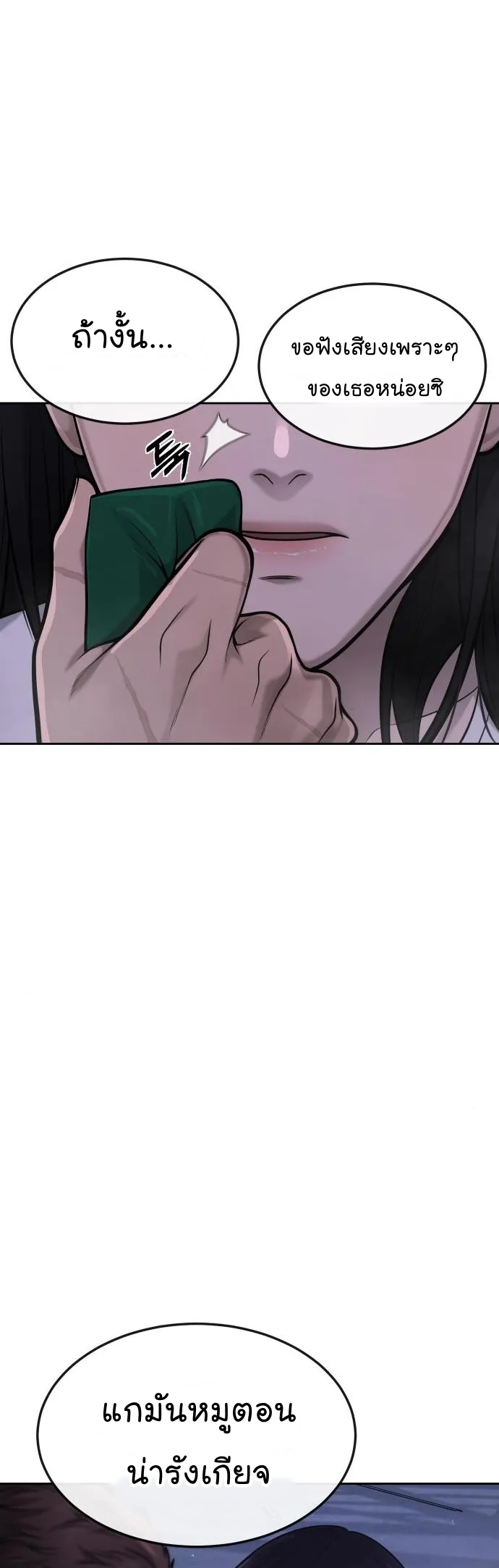 Quest Supremacy 5341